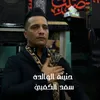 About حنينه الوالده Song