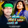 About Tota Tohar Khota Ujare Chhau Song