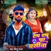 About Tap Tap Chuye Pasina Song