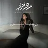 Ma Tuwgaanish - ما توجعنيش