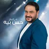 About حس بيه Song