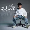 About ناوي فراك Song