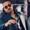 About حبيتك من الصدفة Song