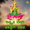 About Lakshmi Devi Jatrege Baara Song