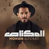 About المكناص Song