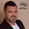 About Dawa Albi Song