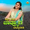 About Hvada Varsh Jatryag Betyadaki Song