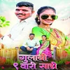 About Gulabi Nauvari Sadi Song