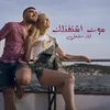 About موت اشتقتلك Song