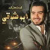 About ابو شوقي Song