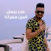 About El3en Sahrana Song