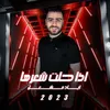 About اذا حلت شعرها Song