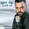 About Enta El Ghadaret Song