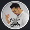 About YalKhayen Song