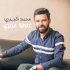 About Ghaltat 3omri Song