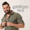 About Al 3asa Song