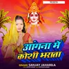 About Aangana Me Koshi Bharata Song