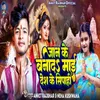 About Jaan Ke Banada Mai Desh Ke Sipahi Song