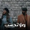 About Wala Tahseb Song