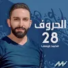 About الحروف ٢٨ Song