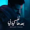 About بعدها نفسي بي Song