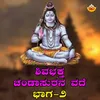 Shivabhaktha Chandasurana Vade, Pt.2