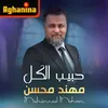 About حبيب الكل Song