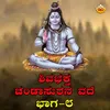 Shivabhaktha Chandasurana Vade, Pt. 8