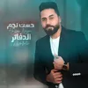 الدفاتر