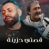 About قصتي حزينة Song