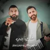 About شكراً إلي Song