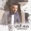 About Hedoud El Hob Song