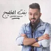 About Bent Al Khaleej Song