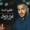 About خاين انت Song