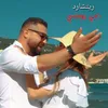 دمي رومنسي