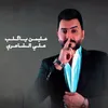 عليمن ياگلب