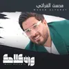 About وزن كلامك Song