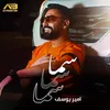 About سما سما سما Song