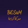 About معركة كذابة Song