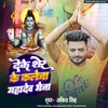 About Deke Sher Ka Kaleja Mahadev Bheja Song