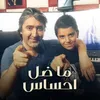 About موال ما ضل احساس Song