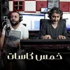 About موال خمس كاسات Song