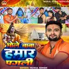 About Bhole Baba Hamar Pagali Song