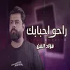 About راحوا احبابك Song