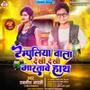 About Tempuliya Wala Dekhi Dekhi Marat Tawe Hath Bhojpuri Song