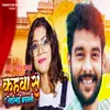 About Kahawa Se Ailai Barati Bhojpuri Song