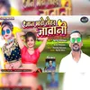 About Hamra Jaan Mare Tohar Jawani Maithili Song