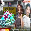 Pade Aava Patna 2 Bhojpuri