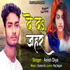 About Ded Zehar Mar Jai Bhojpuri Song