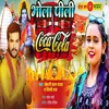 About Pili Baba Coca Cola bhojpuri Song